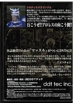 Amazon.co.jp: マッスル MUSCLE HISTORY vol.1 マッスル坂井 DDT